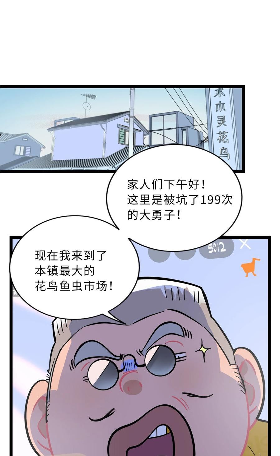 荆棘之心漫画,005 人靠衣装16图