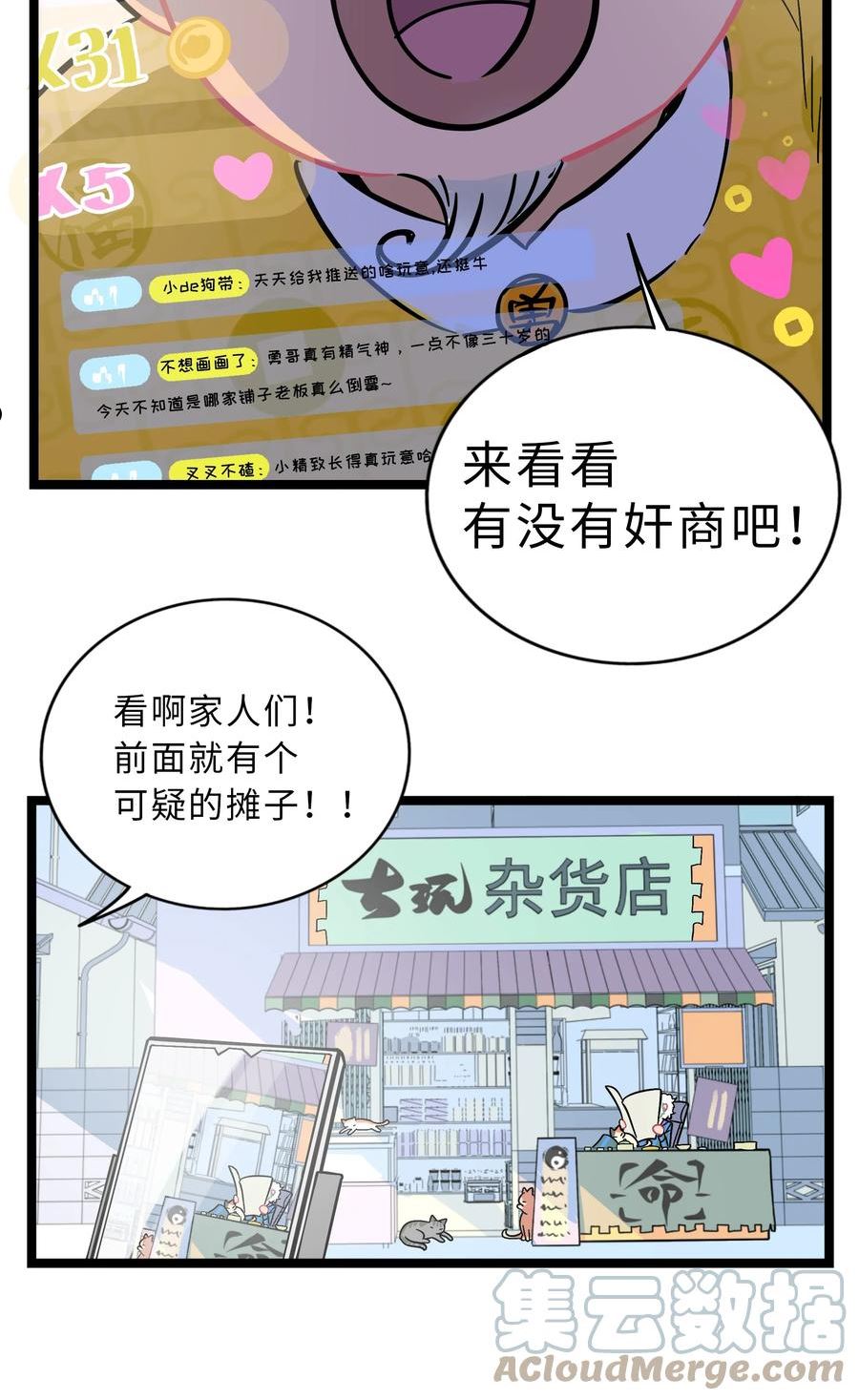 荆棘之心漫画,005 人靠衣装17图