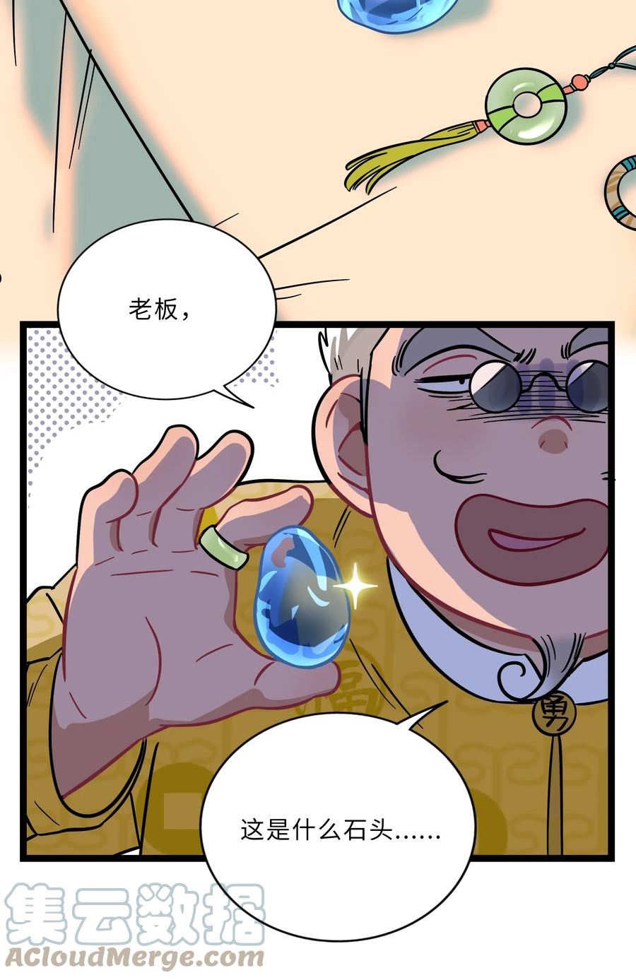 荆棘之心漫画,005 人靠衣装19图