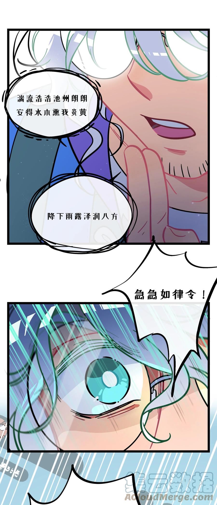 荆棘之心漫画,005 人靠衣装23图