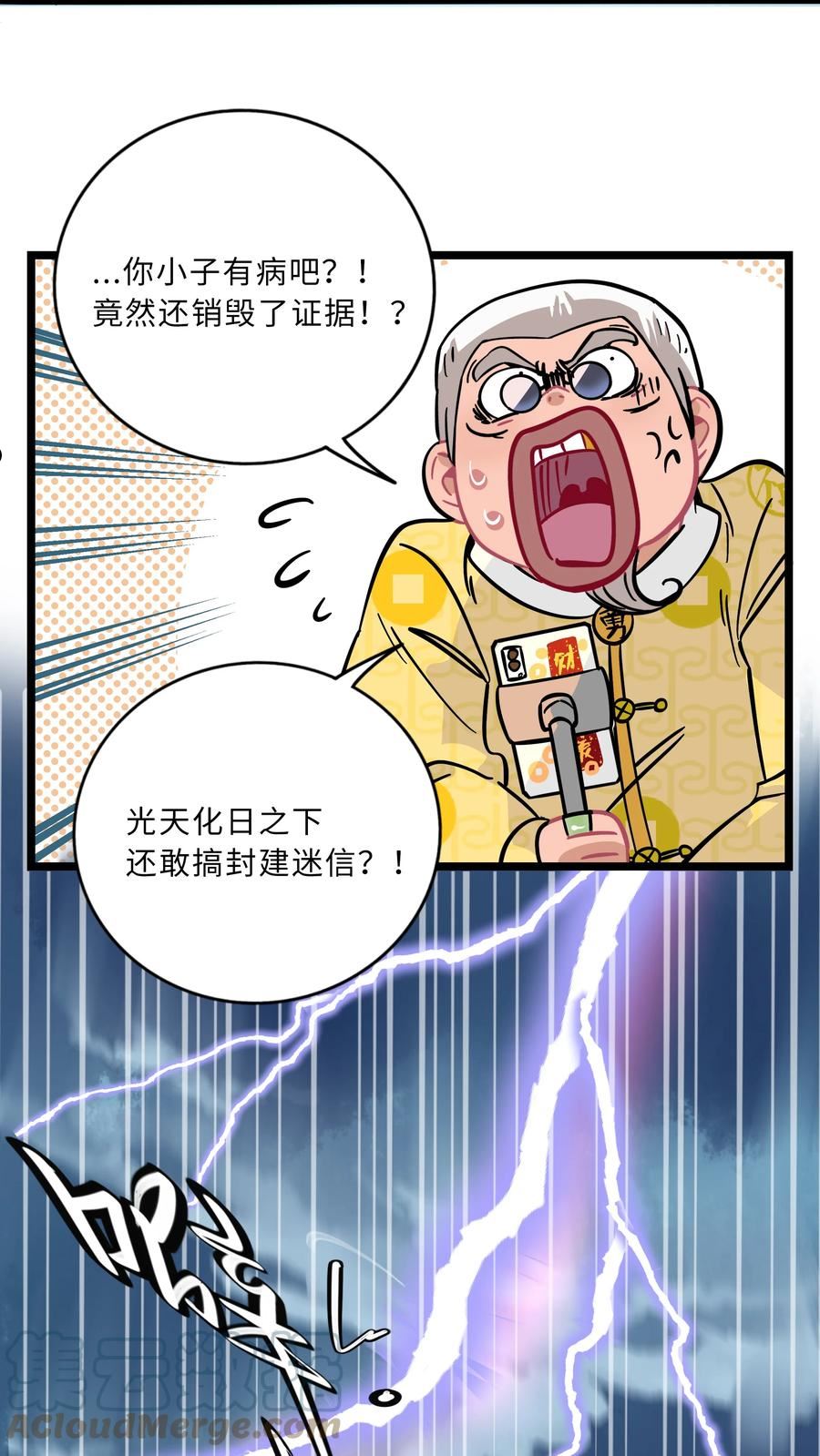 荆棘之心漫画,005 人靠衣装25图