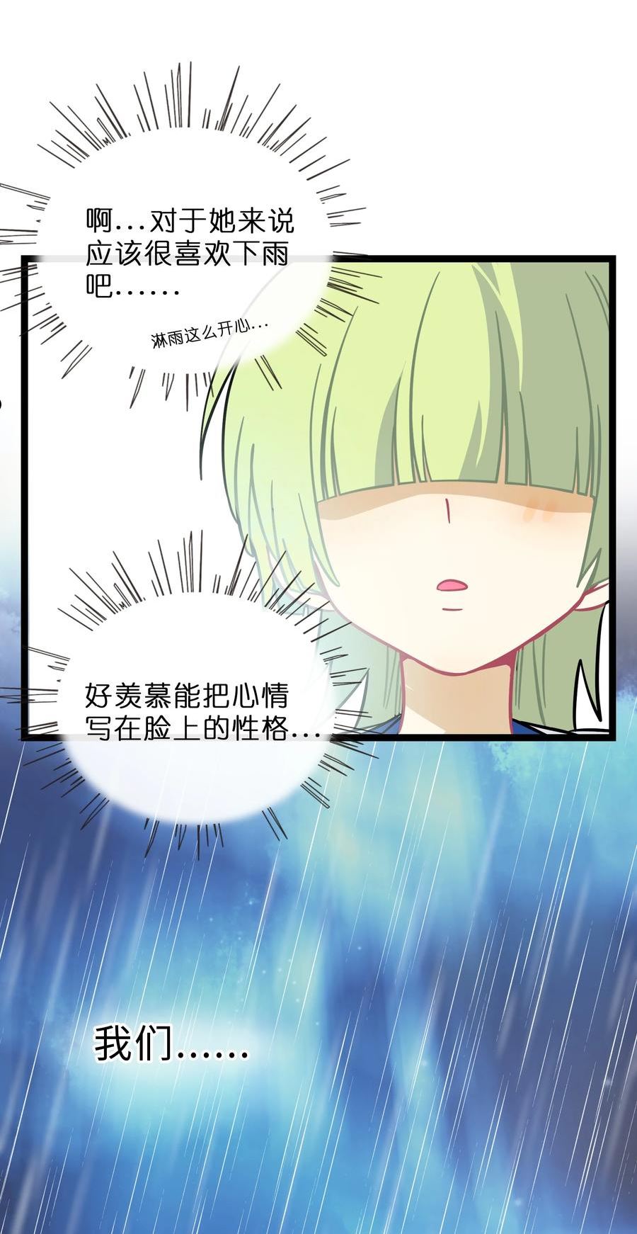 荆棘之心漫画,005 人靠衣装32图