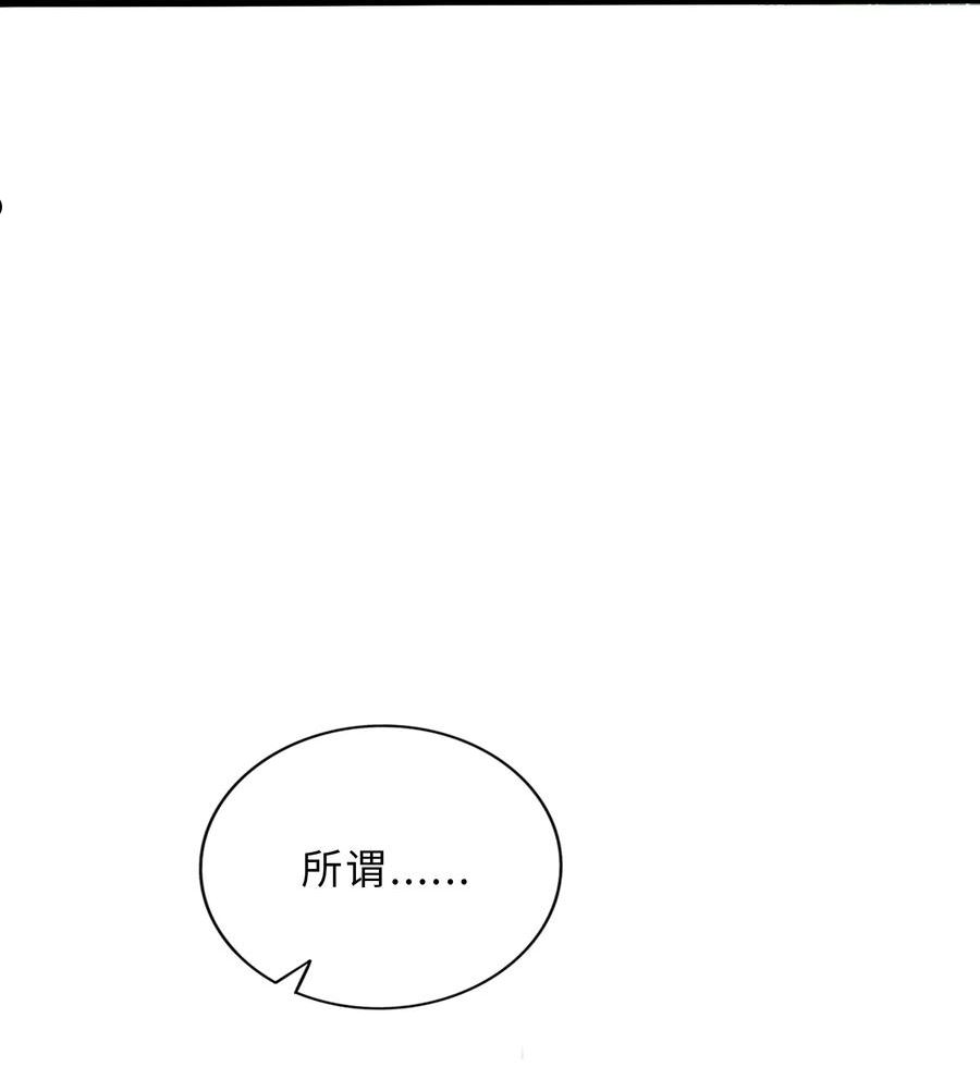 荆棘之心漫画,005 人靠衣装34图