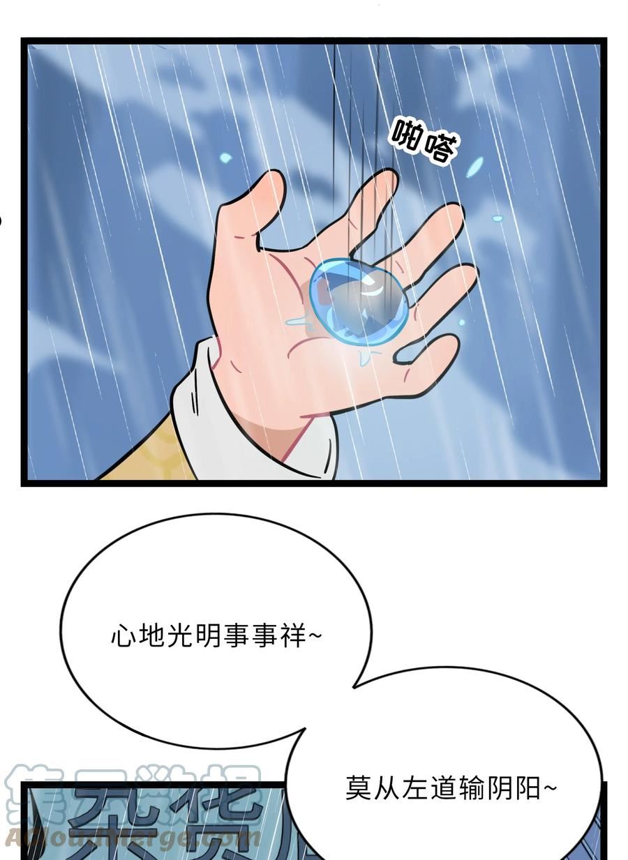 荆棘之心漫画,005 人靠衣装35图