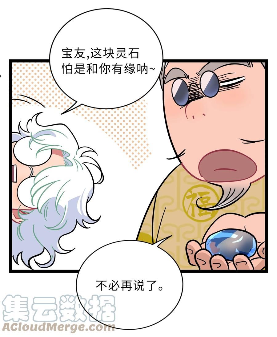 荆棘之心漫画,005 人靠衣装37图