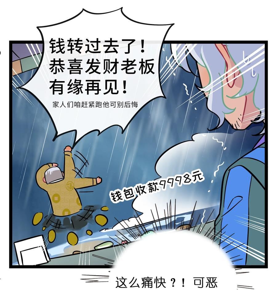 荆棘之心漫画,005 人靠衣装38图