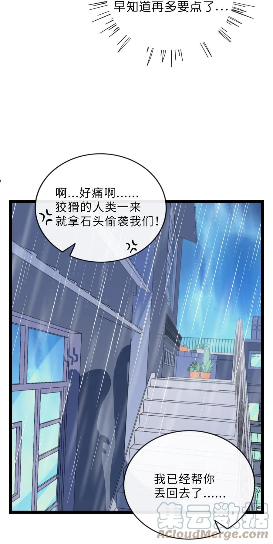 荆棘之心漫画,005 人靠衣装39图