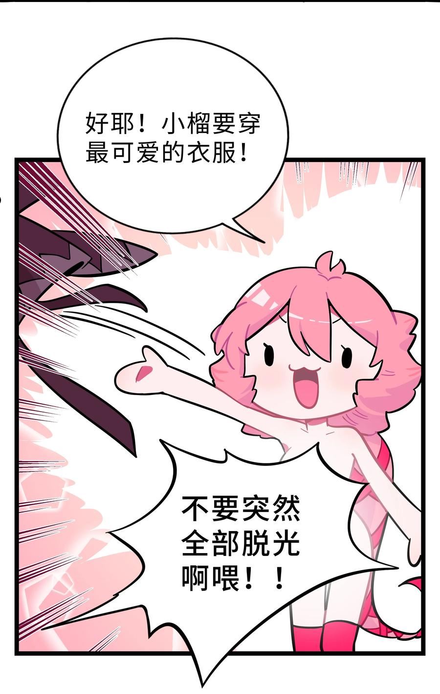 荆棘之心漫画,005 人靠衣装4图