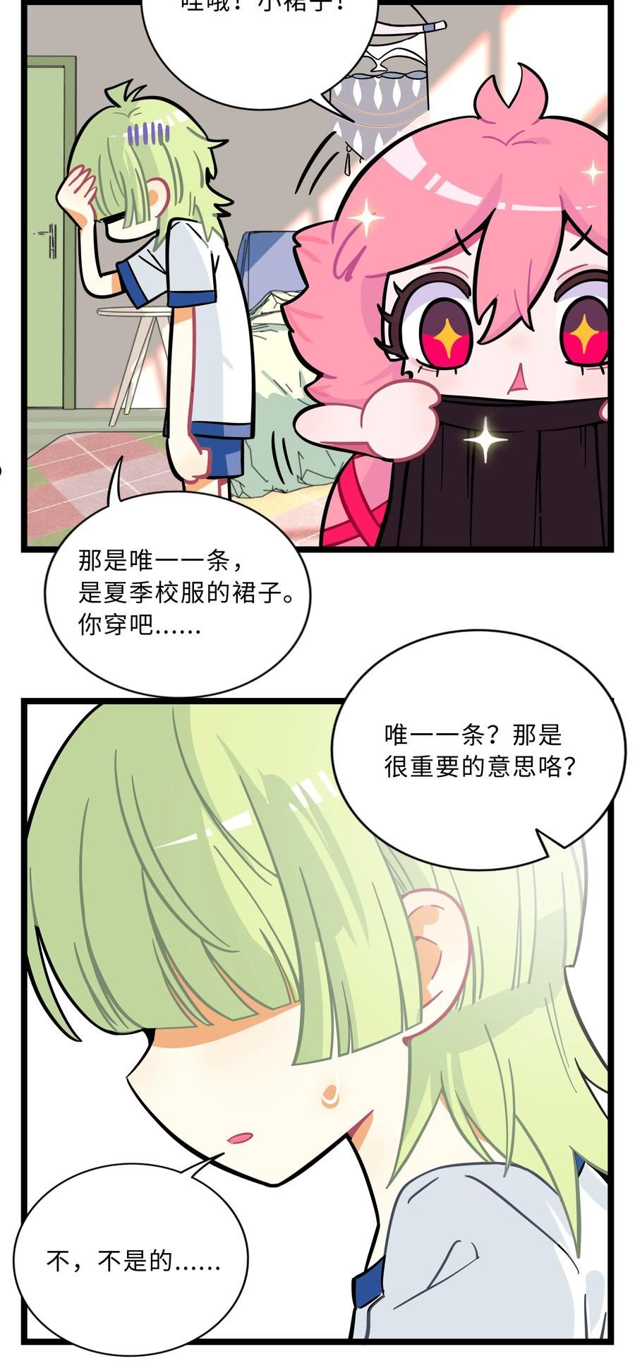 荆棘之心漫画,005 人靠衣装6图