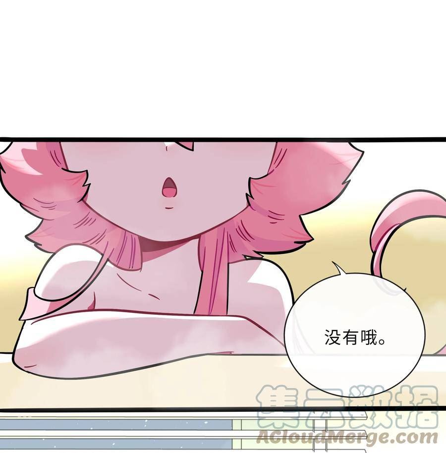 上古卷轴5荆棘之心在哪找漫画,031 黑夜中的曙光17图