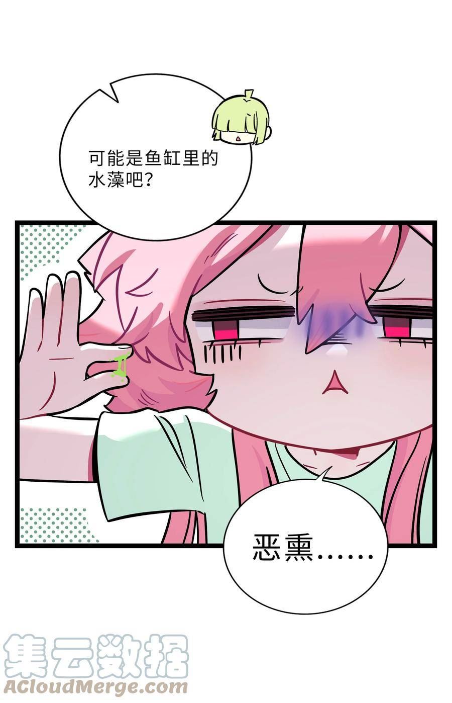 上古卷轴5荆棘之心在哪找漫画,031 黑夜中的曙光5图