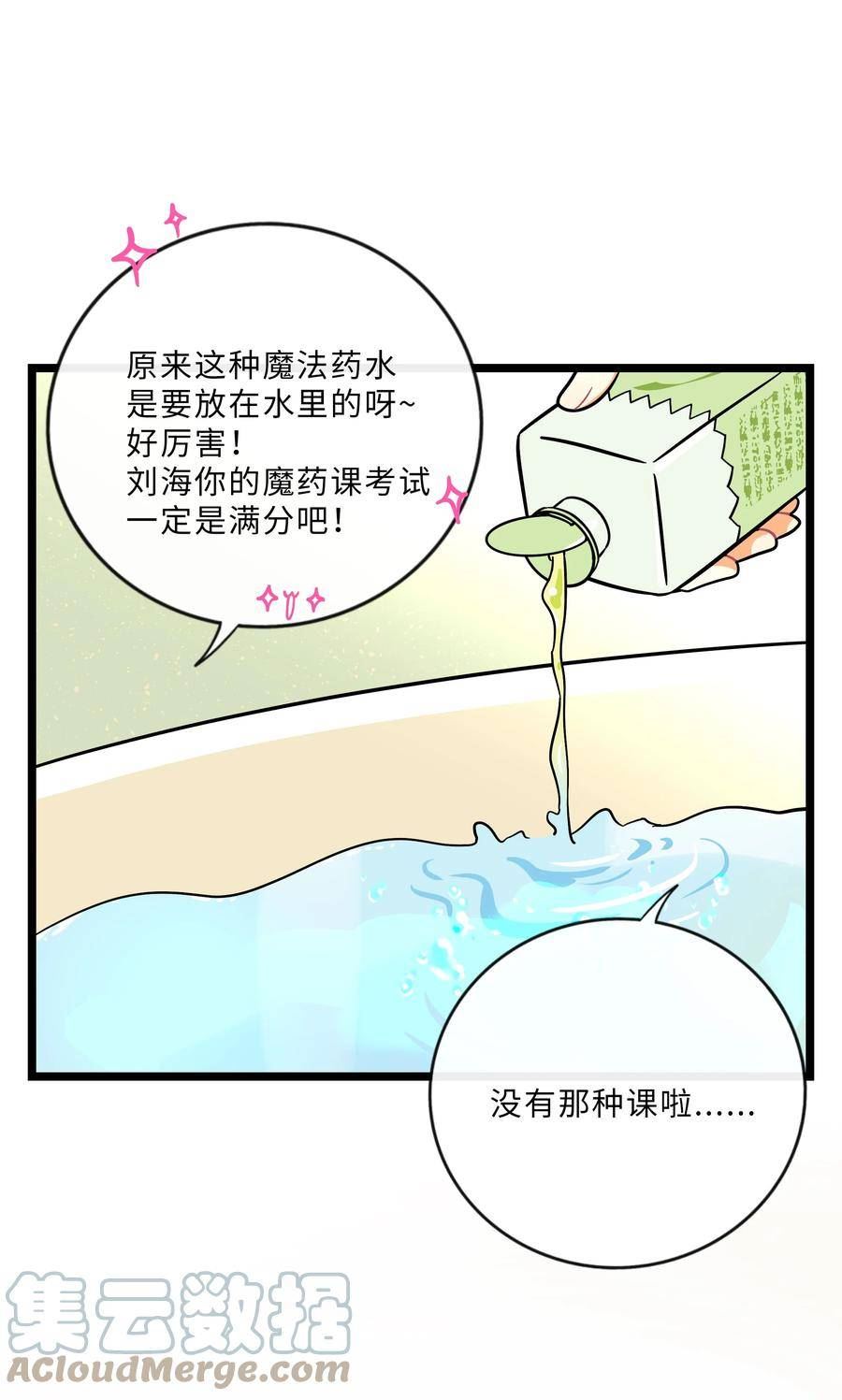 上古卷轴5荆棘之心在哪找漫画,031 黑夜中的曙光9图