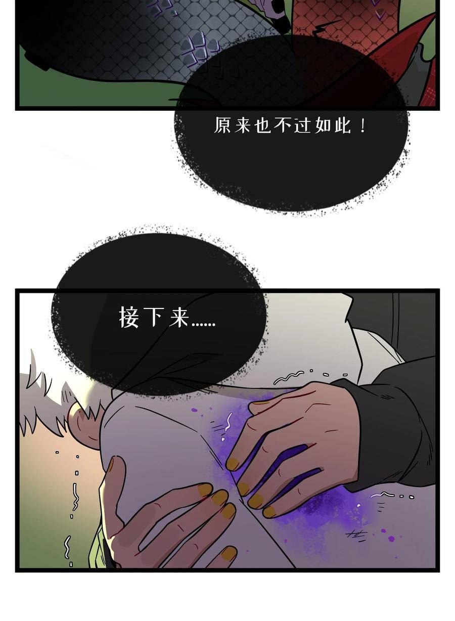 荆棘之心好看吗漫画,032 无心者8图