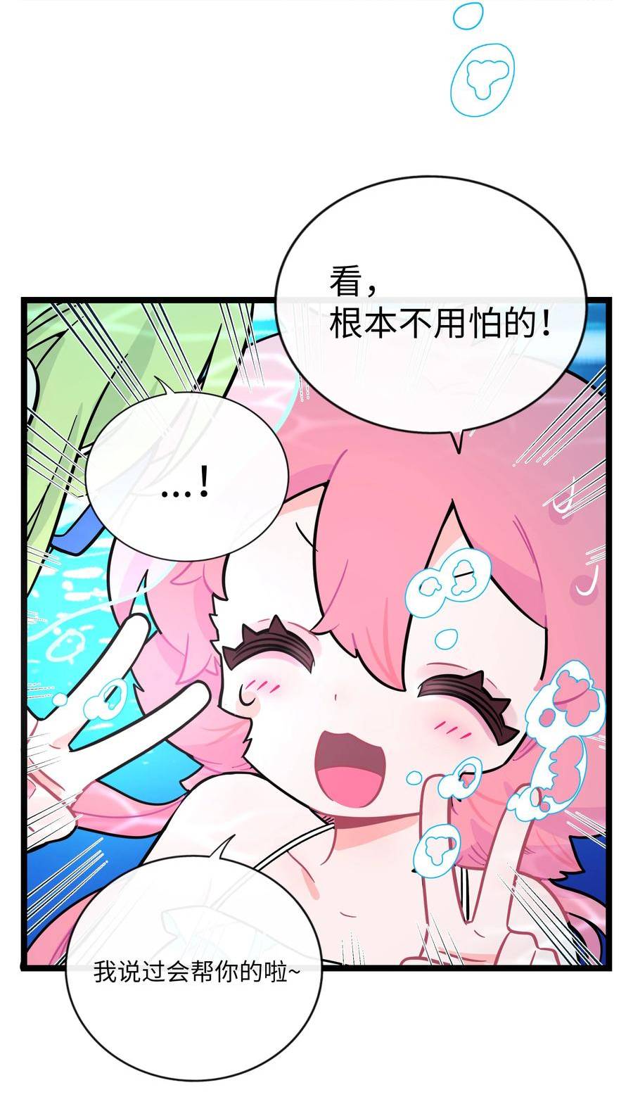 荆棘之心挂件漫画,034 夏天的秘密18图