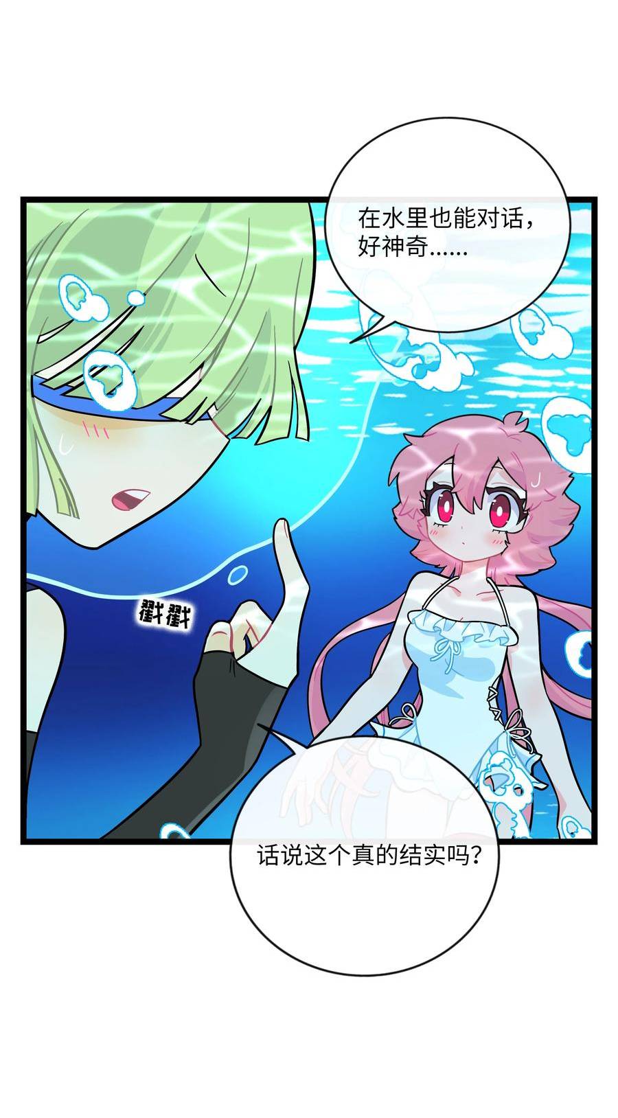 荆棘之心挂件漫画,034 夏天的秘密20图