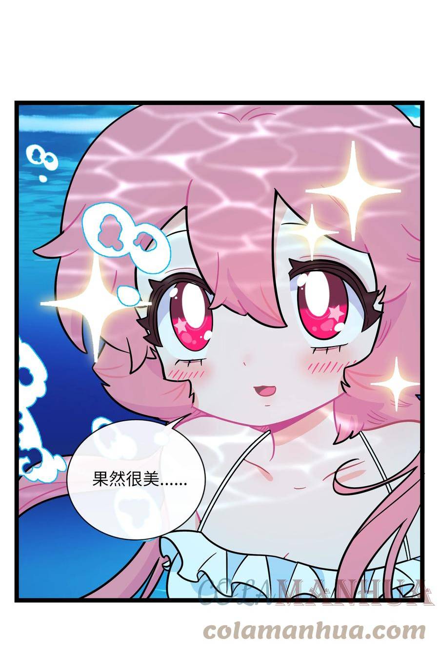 荆棘之心挂件漫画,034 夏天的秘密21图