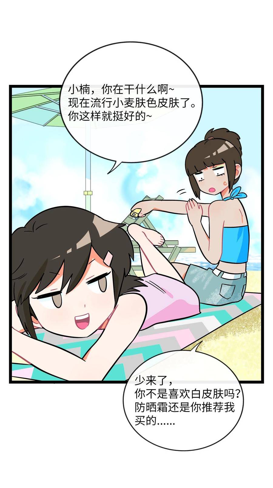 荆棘之心挂件漫画,034 夏天的秘密28图