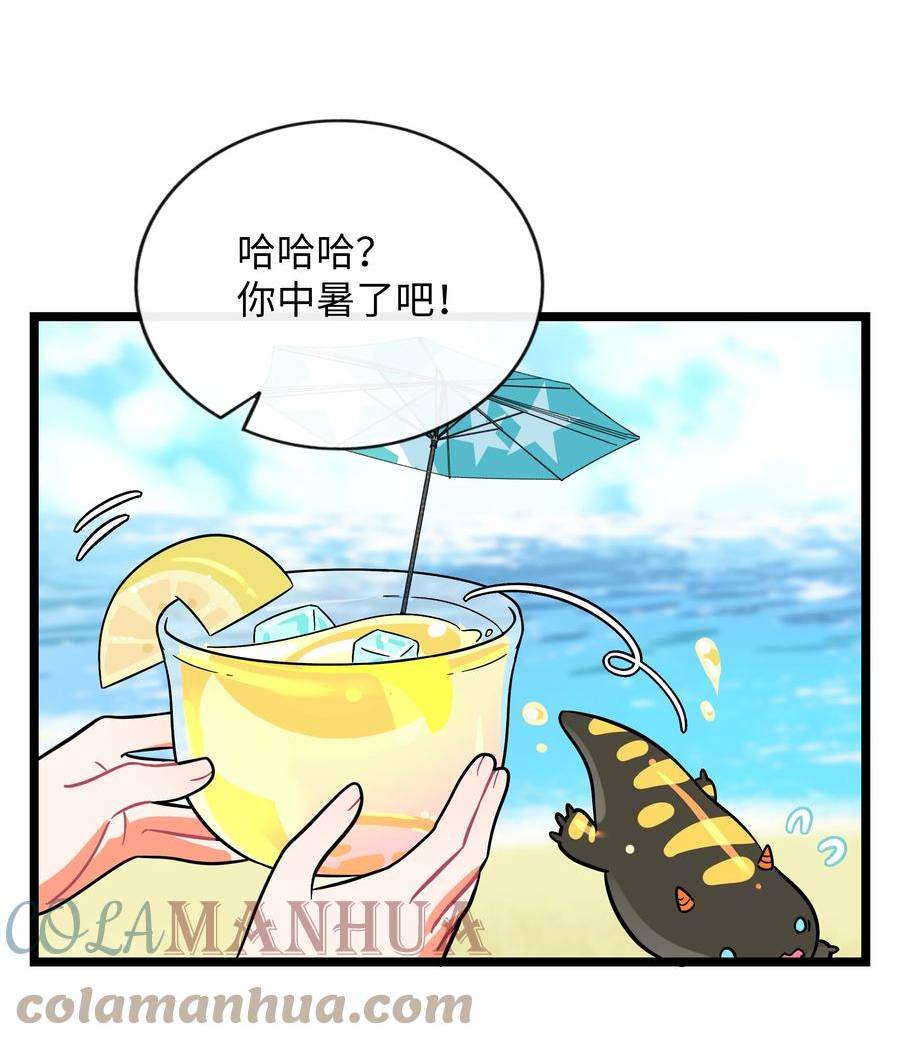 荆棘之心漫画全集免费阅读下拉式在线看漫画,034 夏天的秘密33图