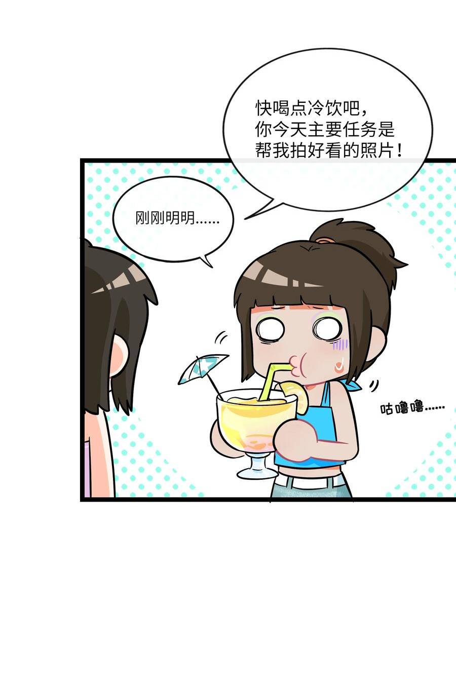 荆棘之心挂件漫画,034 夏天的秘密34图