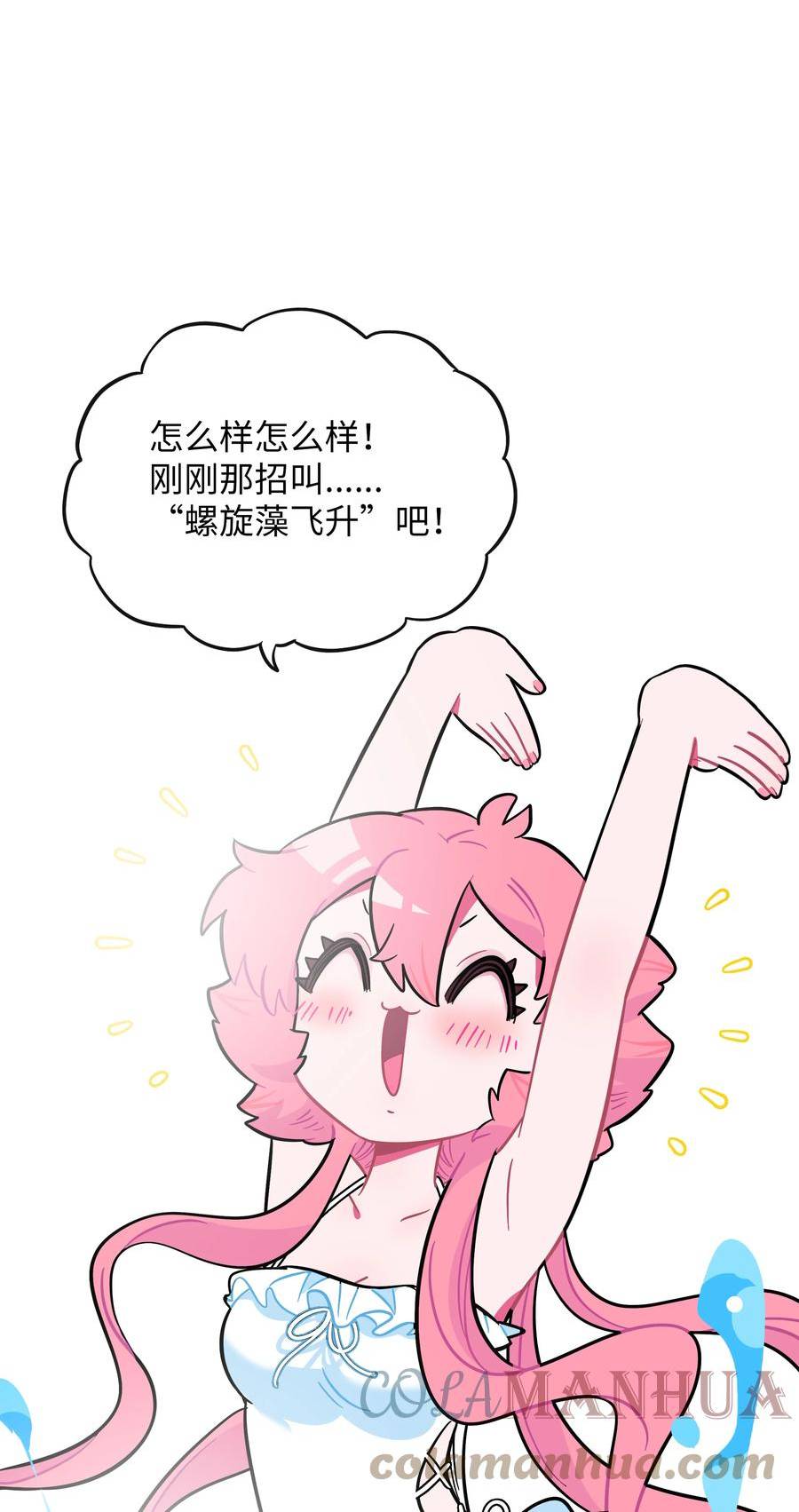 荆棘之心漫画全集免费阅读下拉式在线看漫画,034 夏天的秘密35图