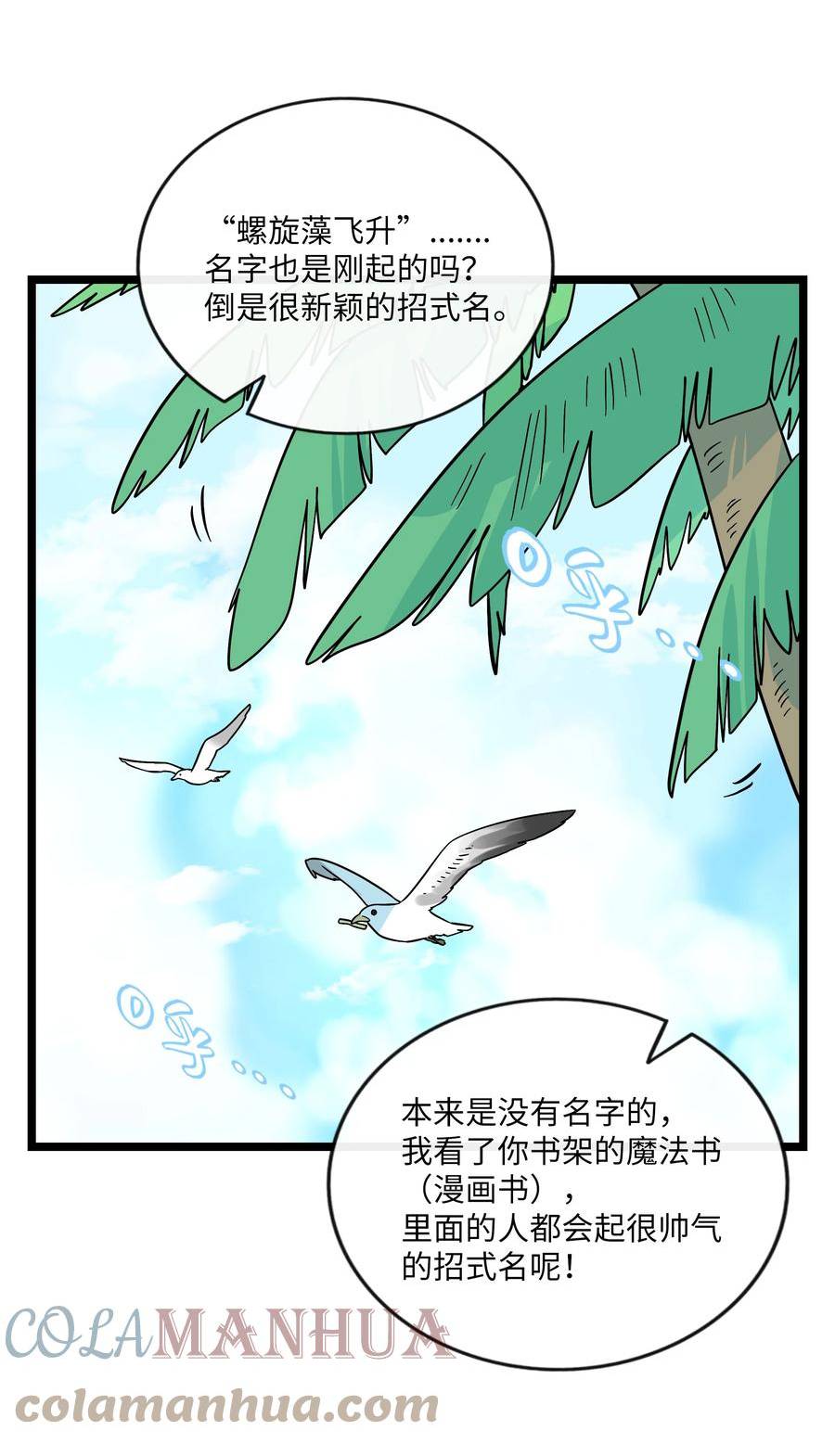 荆棘之心漫画全集免费阅读下拉式在线看漫画,034 夏天的秘密37图