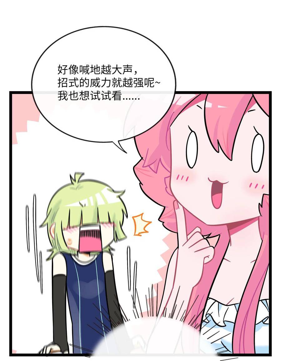 荆棘之心漫画全集免费阅读下拉式在线看漫画,034 夏天的秘密38图