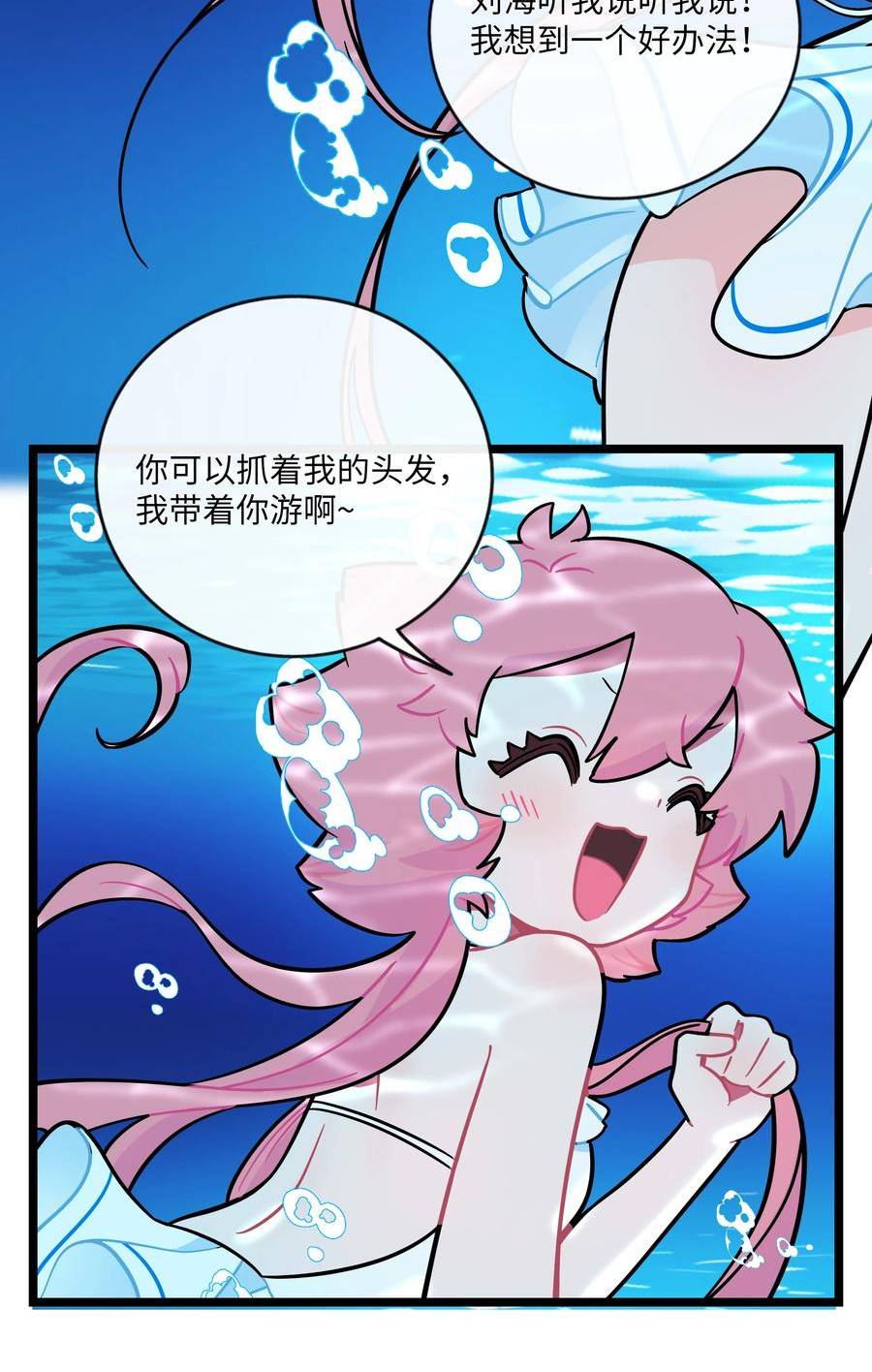 荆棘之心漫画全集免费阅读下拉式在线看漫画,034 夏天的秘密4图