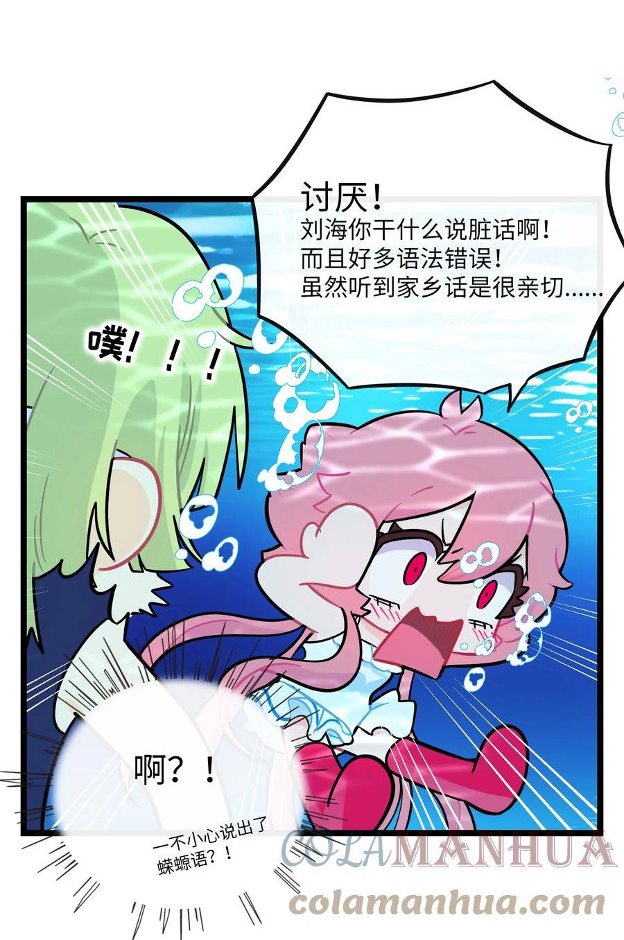 荆棘之心漫画全集免费阅读下拉式在线看漫画,034 夏天的秘密7图