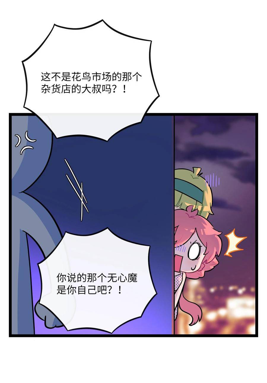 荆棘之心2漫画,035 鱼灯节！鱼灯节！10图