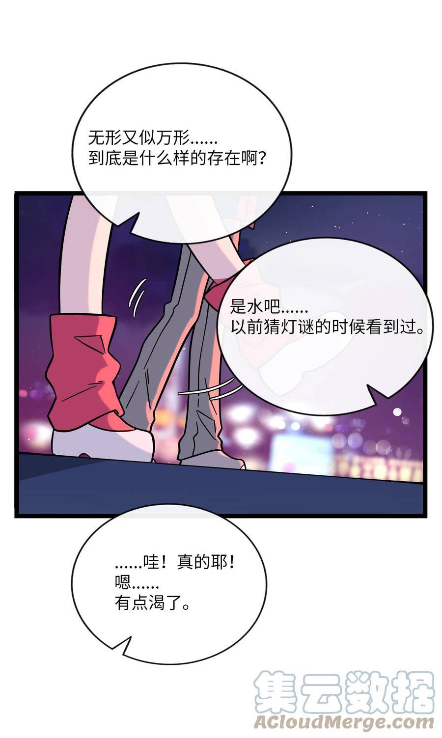 荆棘之心2漫画,035 鱼灯节！鱼灯节！13图