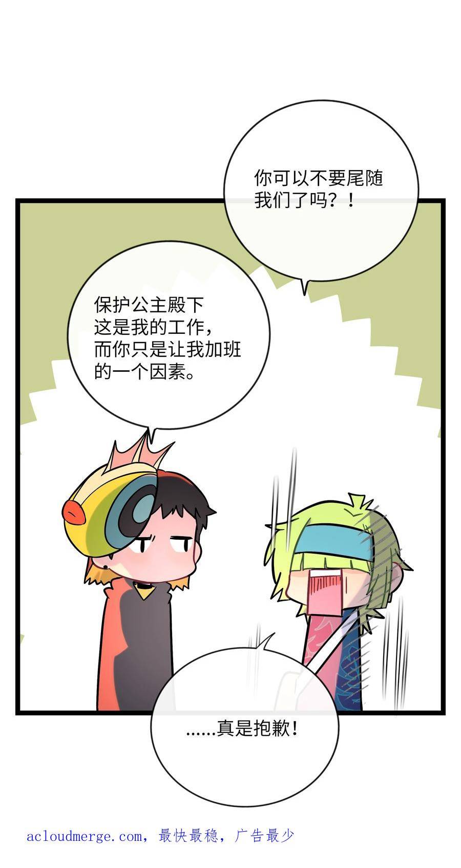 荆棘之心2漫画,035 鱼灯节！鱼灯节！34图