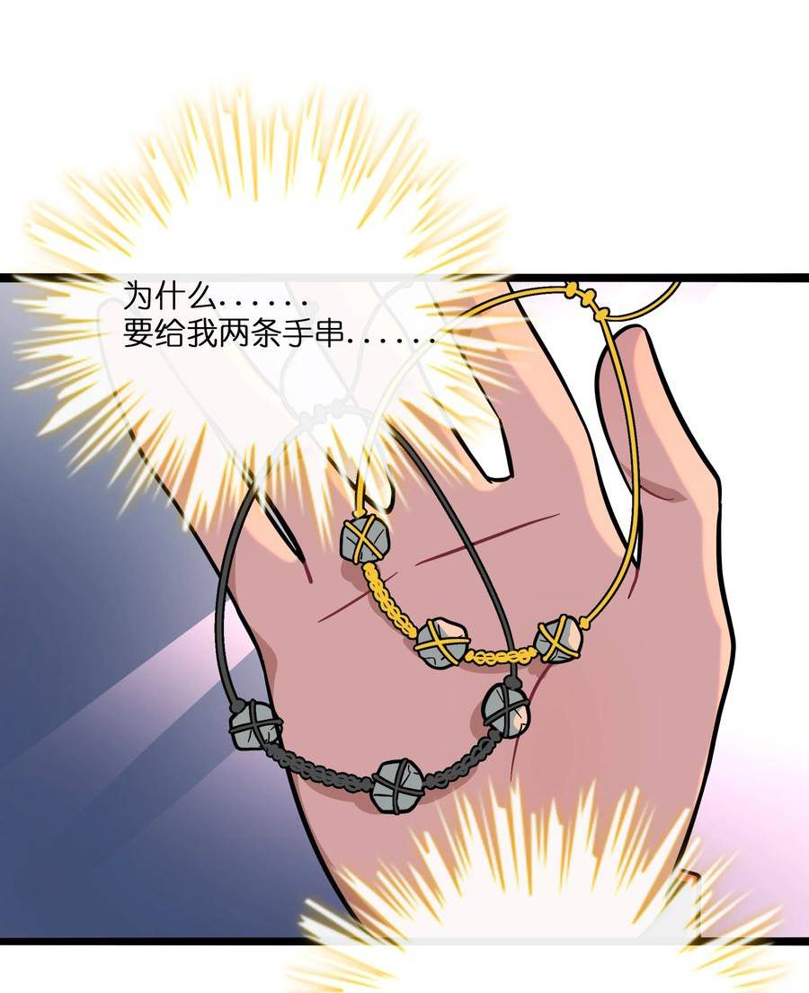 荆棘之心漫画免费下拉式漫画,036 无价之宝24图