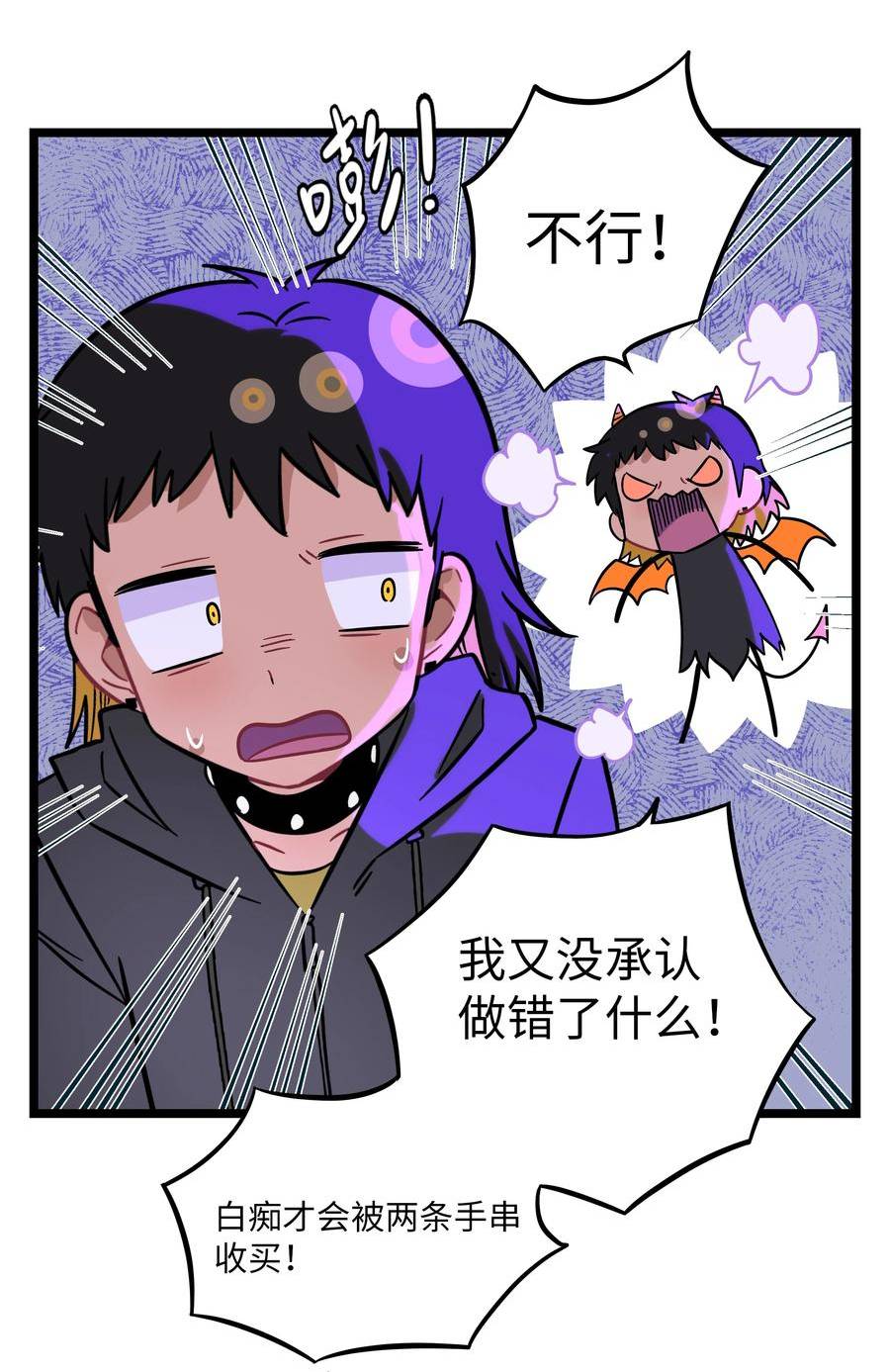 荆棘之心漫画免费下拉式漫画,036 无价之宝26图