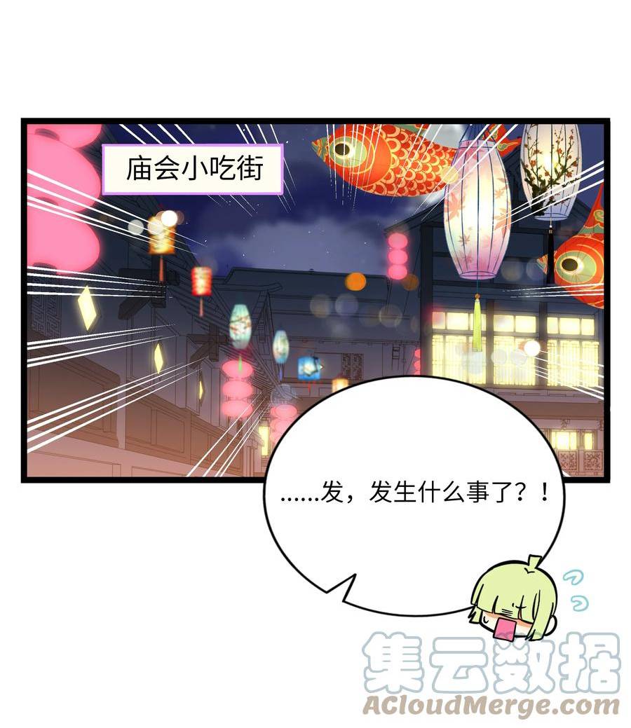 荆棘之心漫画免费下拉式漫画,036 无价之宝3图