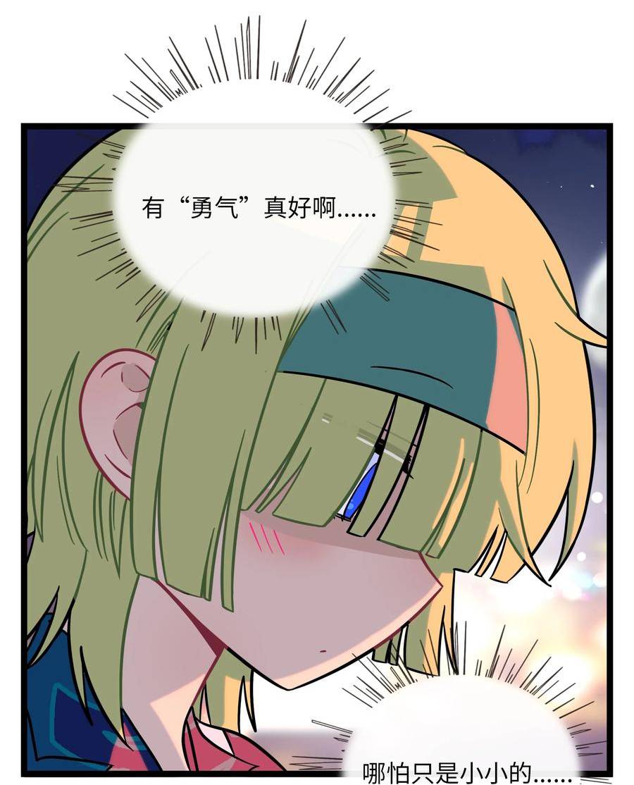 荆棘之心池榴漫画,037 抱抱我吧～（附加联动福利）29图