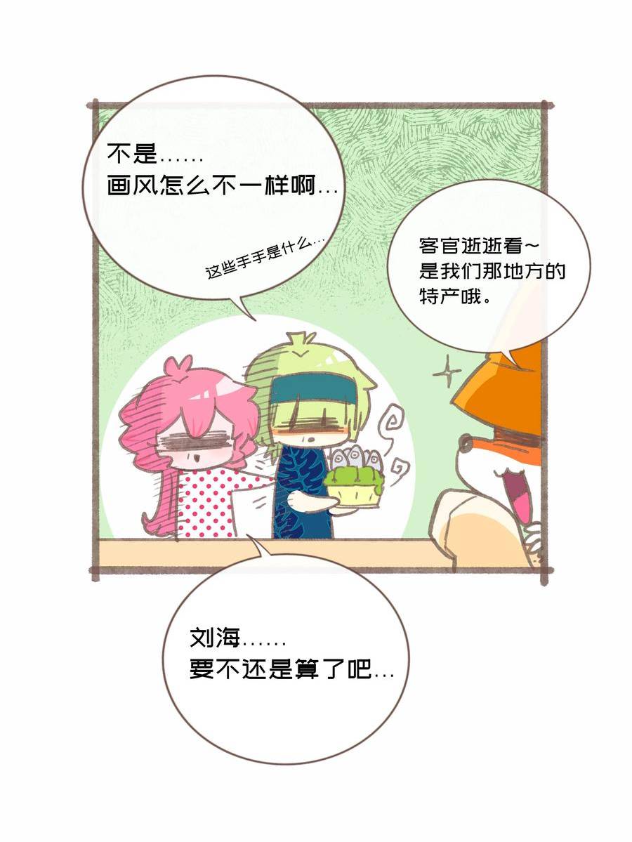 荆棘之心漫画,037 抱抱我吧～（附加联动福利）42图