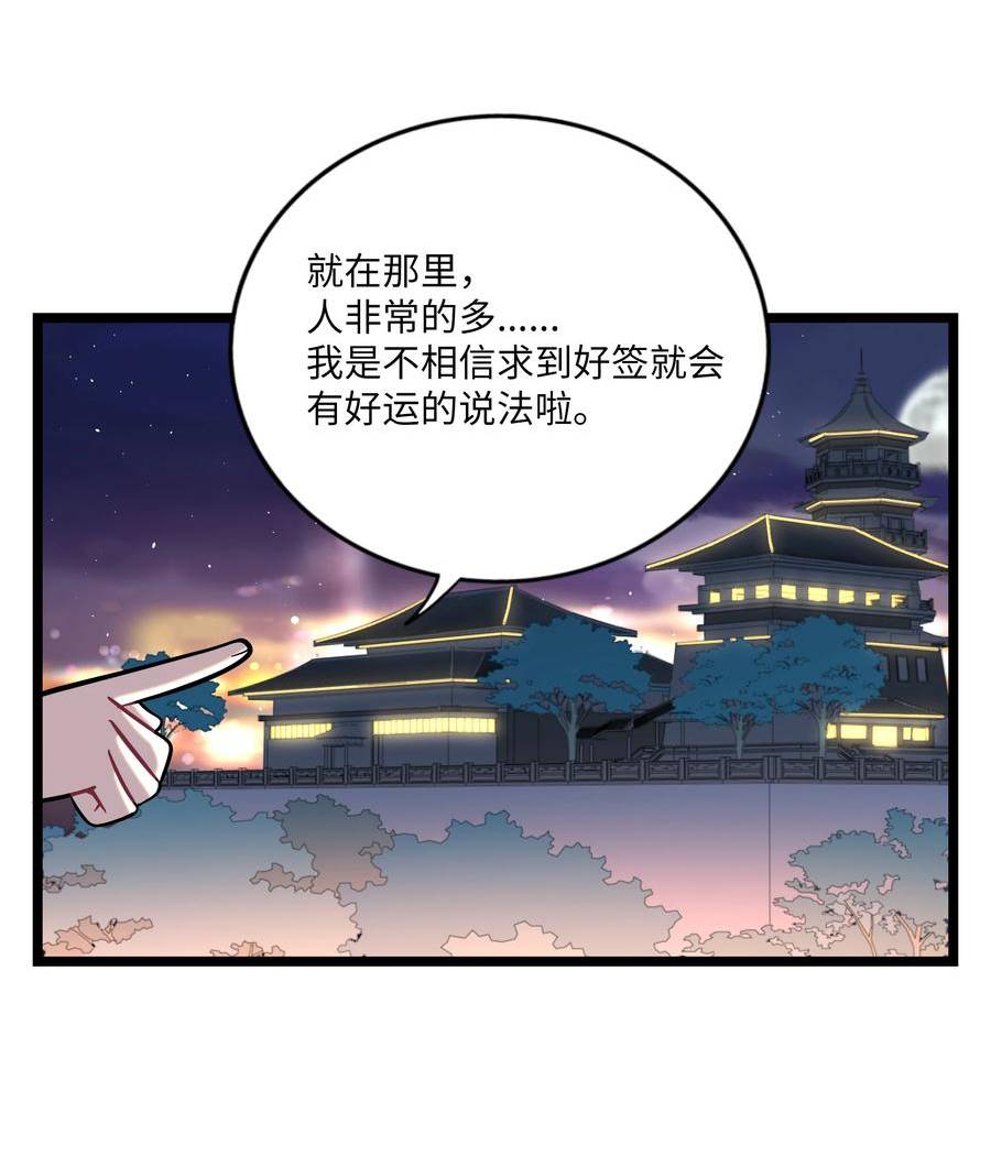 荆棘之心挂件漫画,038 夏末的悸动10图