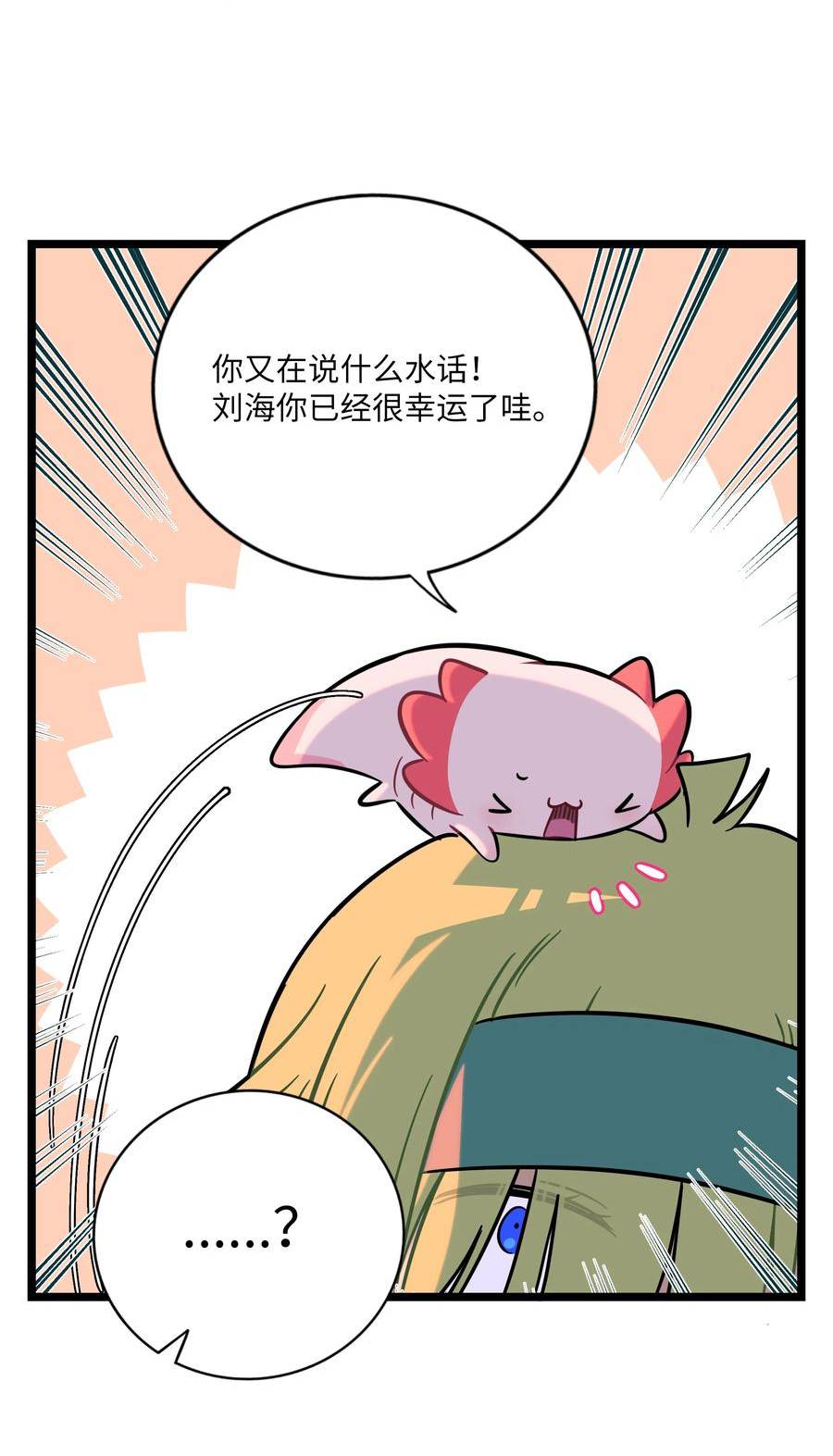 荆棘之心好看吗漫画,038 夏末的悸动12图