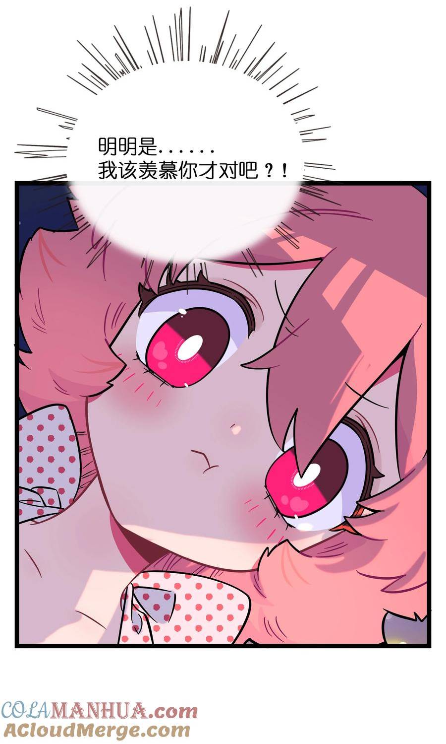 荆棘之心挂件漫画,038 夏末的悸动15图