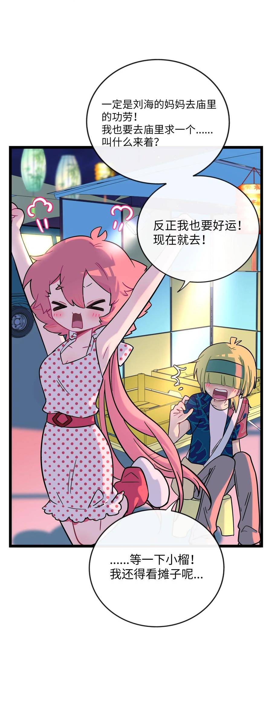 荆棘之心好看吗漫画,038 夏末的悸动16图