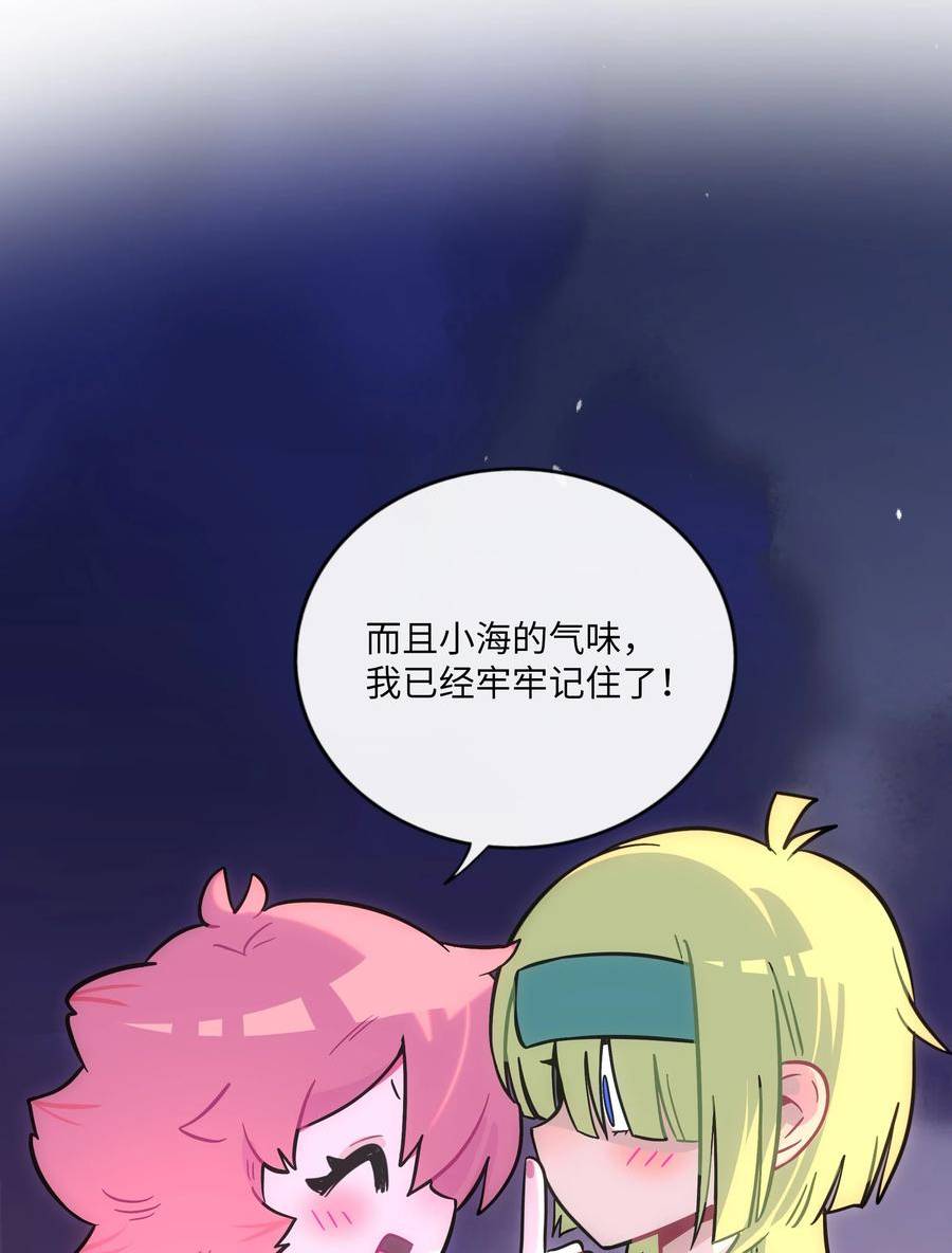 荆棘之心挂件漫画,038 夏末的悸动18图