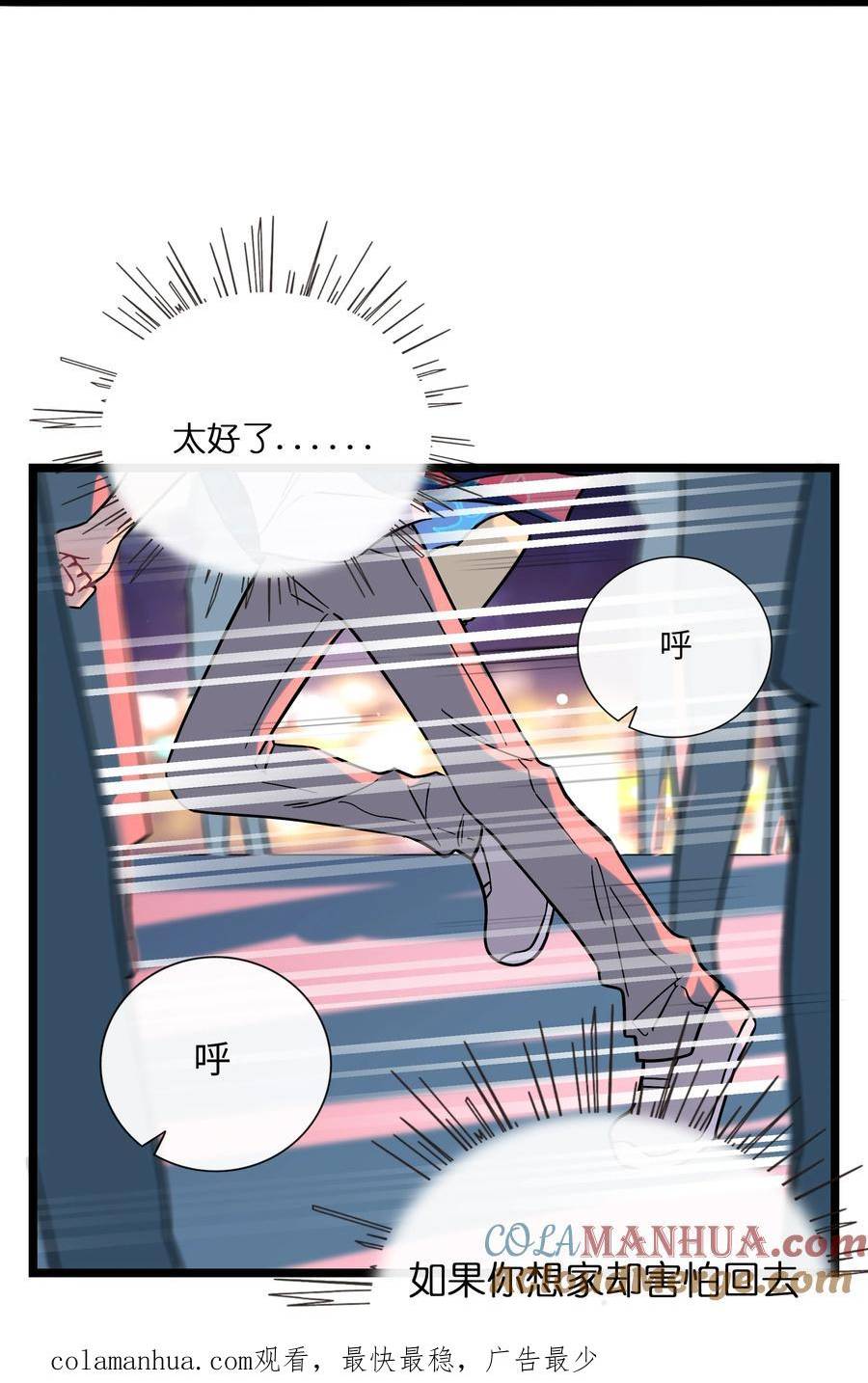 荆棘之心好看吗漫画,038 夏末的悸动39图