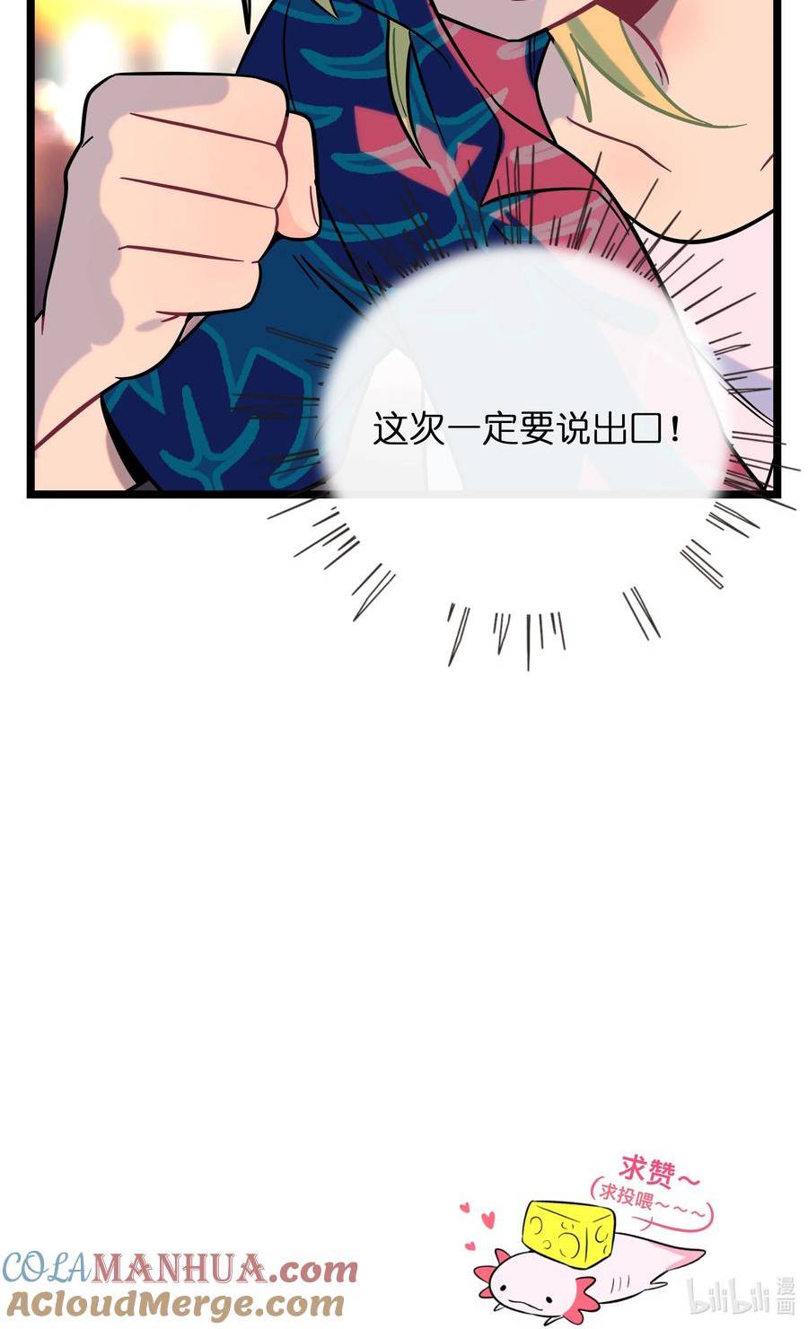 荆棘之心挂件漫画,038 夏末的悸动41图