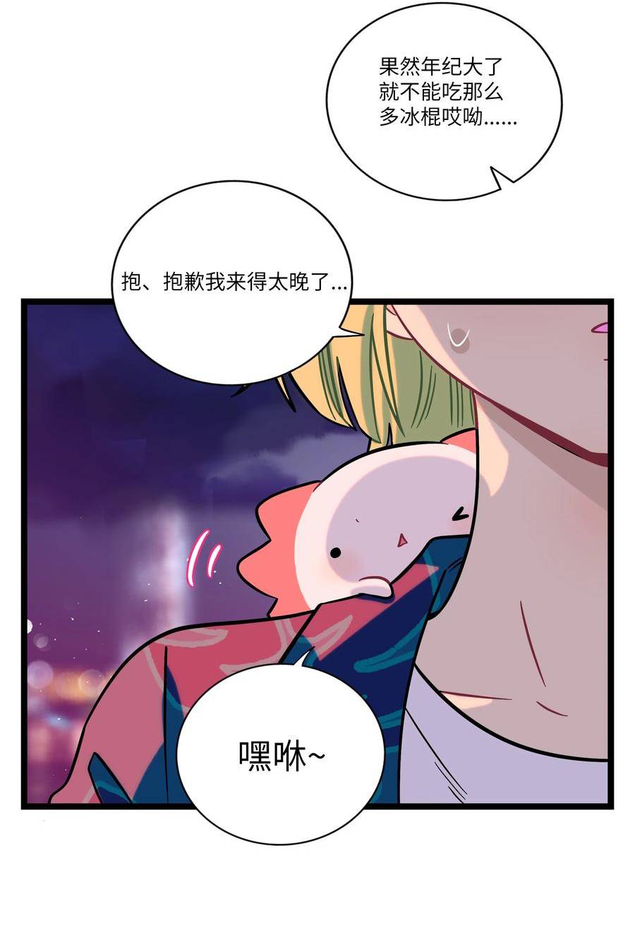 荆棘之心挂件漫画,038 夏末的悸动8图