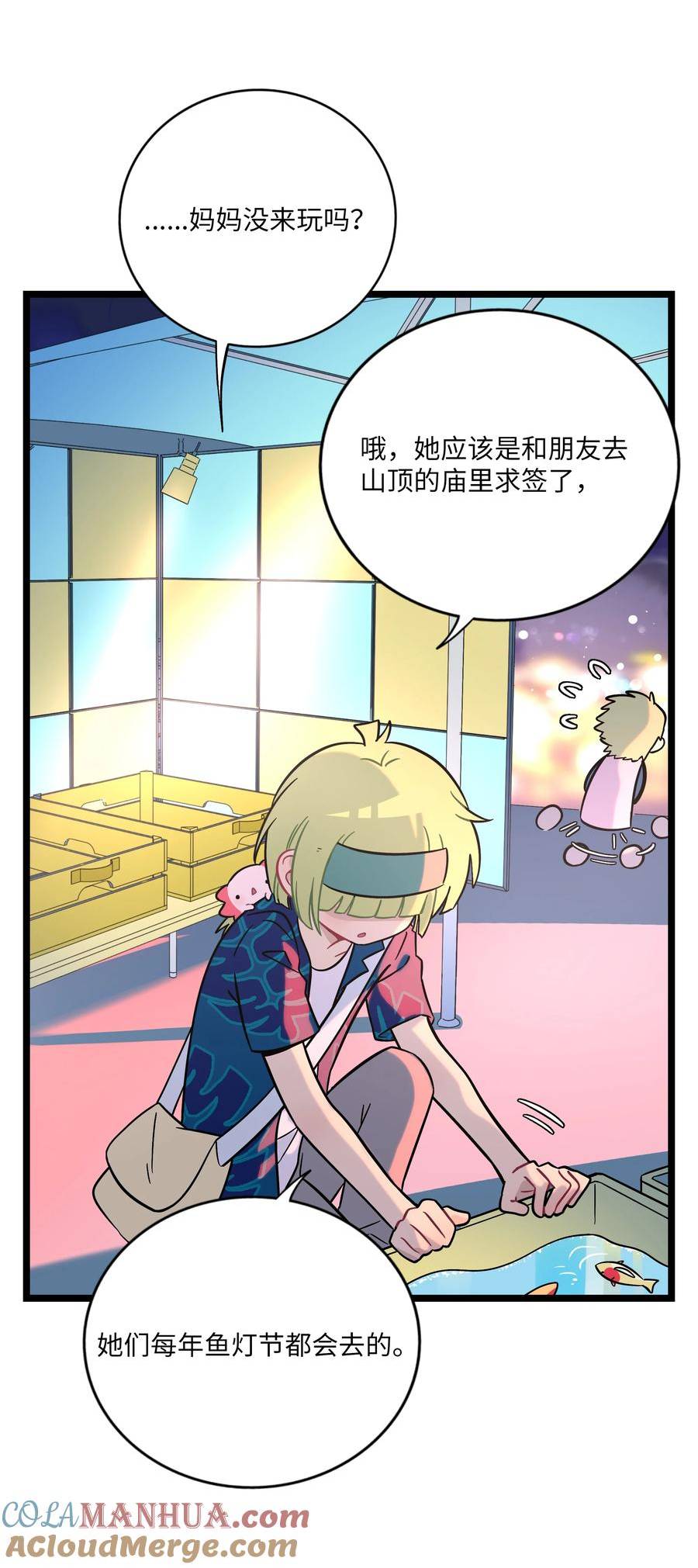 荆棘之心好看吗漫画,038 夏末的悸动9图