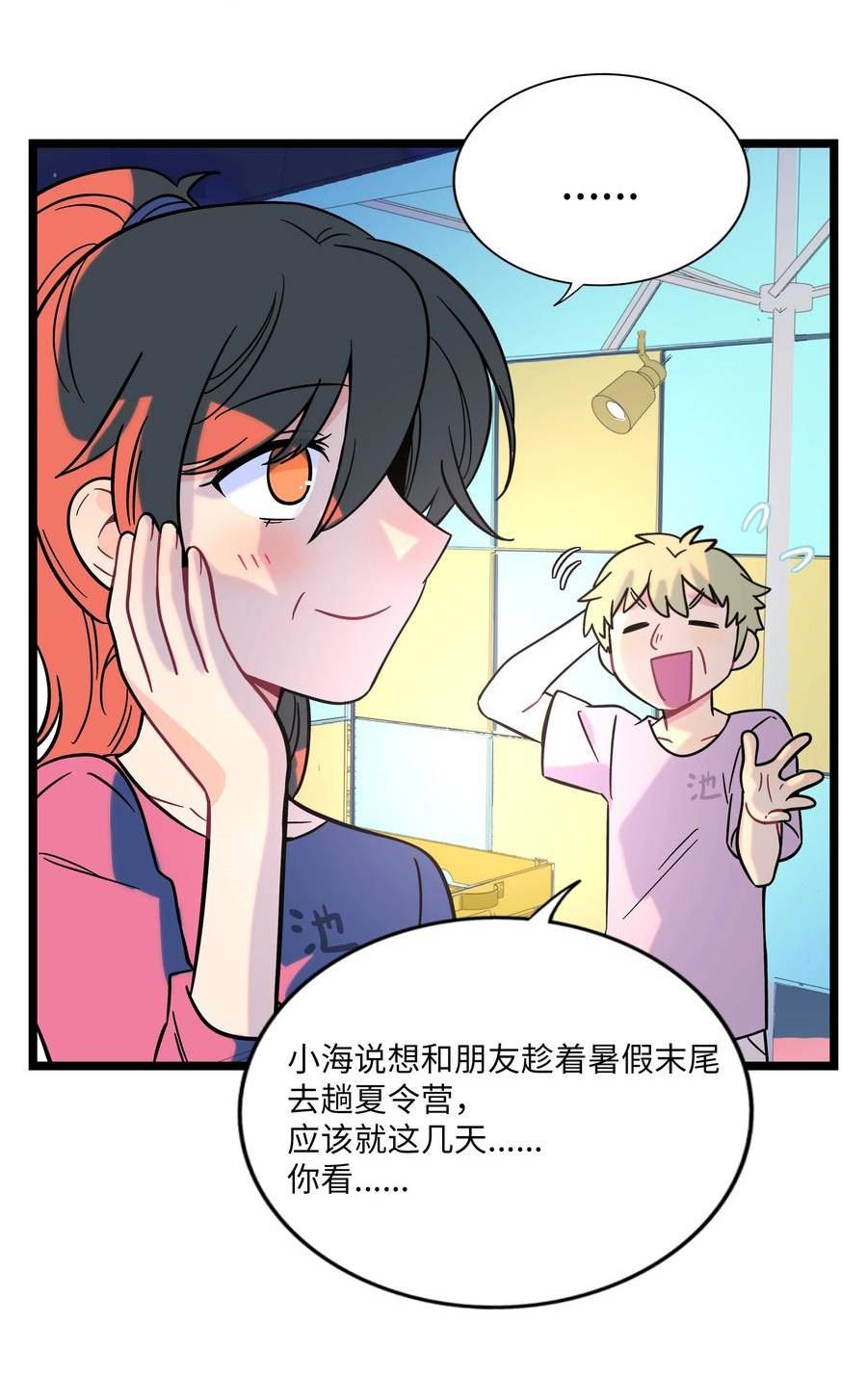 荆棘之心漫画,040 我与你的链接（含抽奖）10图