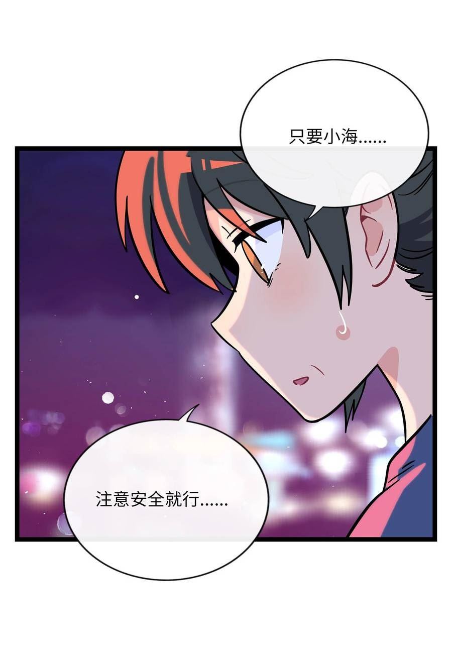 荆棘之心漫画,040 我与你的链接（含抽奖）14图