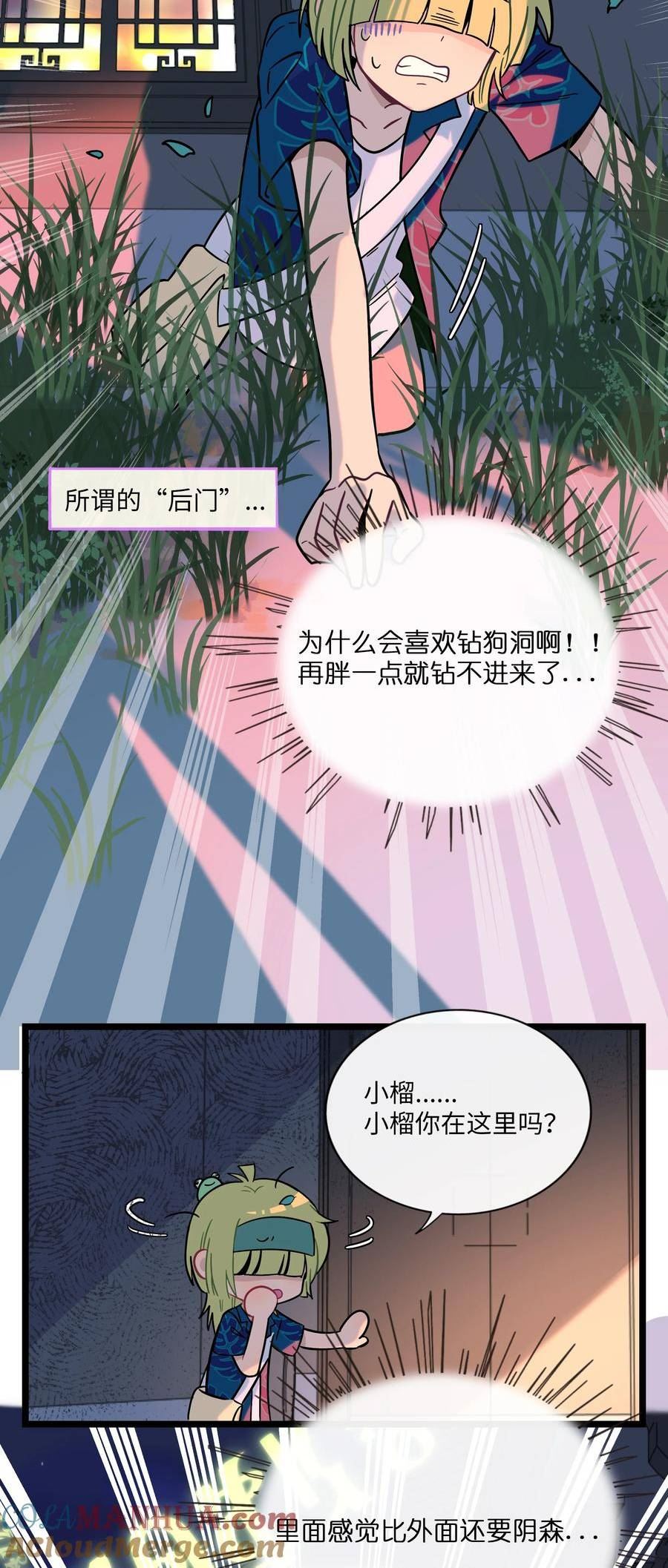 荆棘之心漫画,040 我与你的链接（含抽奖）25图