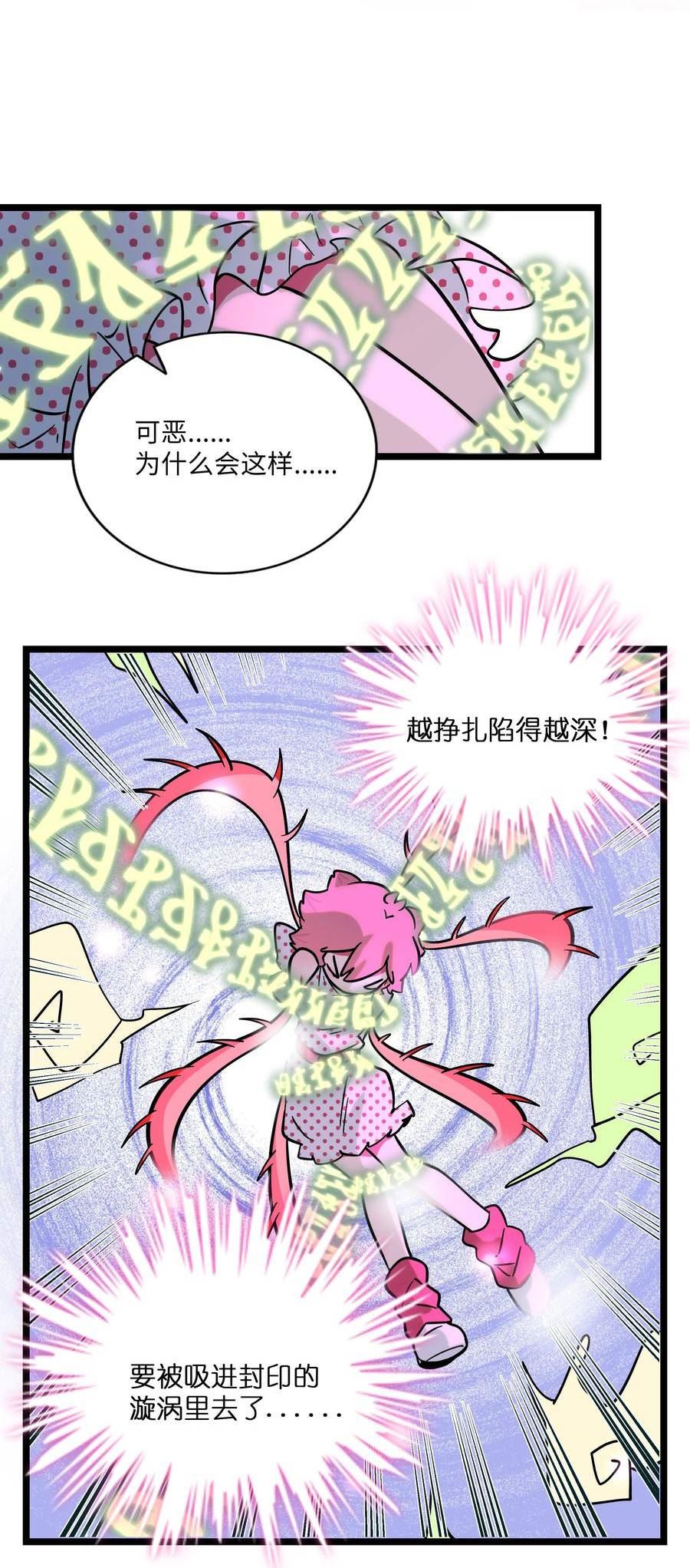 荆棘之心漫画,040 我与你的链接（含抽奖）30图