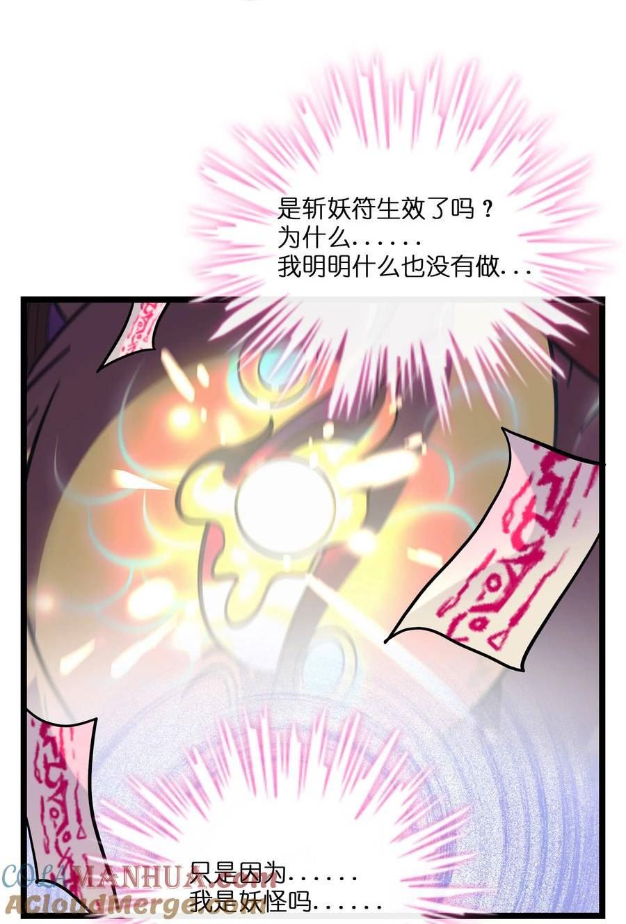 荆棘之心漫画,040 我与你的链接（含抽奖）31图